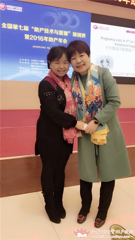 邹主任和中国助产士联盟创始人孟雪老师