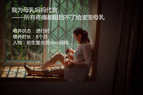 520全国母乳喂养宣传日，成都新生堂妇产医院