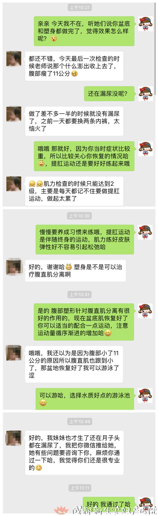 成都妇产医院,成都高水平的产科医院,成都专业的妇产医院,新生堂妇产医院，成都顺产医院，盆底康复，漏尿