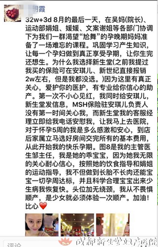 成都妇产医院,成都高水平的产科医院,成都专业的妇产医院,新生堂妇产医院，成都顺产医院，孕妇劈叉