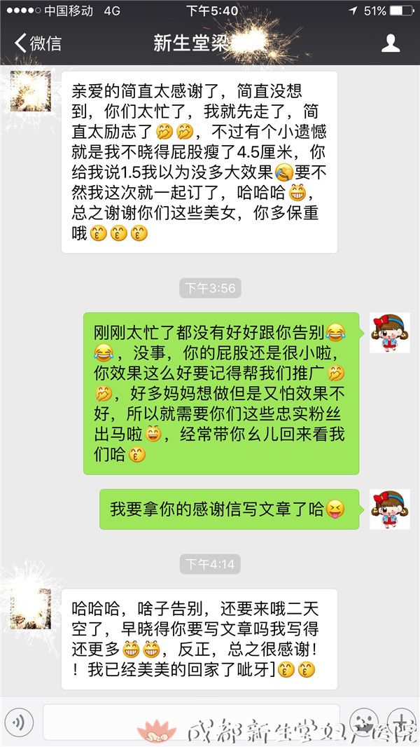成都妇产医院,成都高水平的产科医院,成都专业的妇产医院,新生堂妇产医院，成都顺产医院，瘢痕子宫，母乳喂养，侧切，产后康复