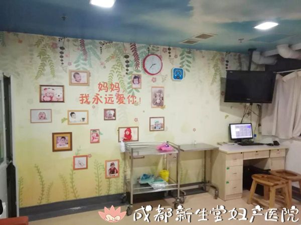 成都妇产医院,成都高水平的产科医院,成都专业的妇产医院,新生堂妇产医院，成都顺产医院，瘢痕子宫顺产医院，母乳喂养高的医院，侧切低的医院