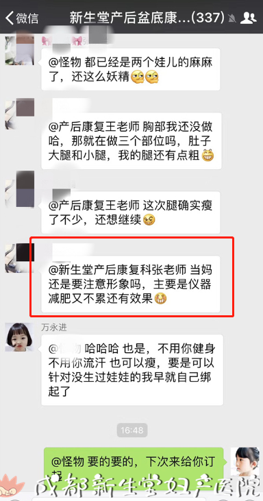 成都妇产医院,成都高水平的产科医院,成都专业的妇产医院,新生堂妇产医院，成都顺产医院，瘢痕子宫顺产医院，母乳喂养高的医院，侧切低的医院