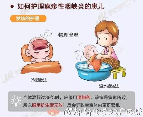 01 什么是小儿疱疹性咽峡炎? 小儿疱疹性咽峡炎是柯萨奇A组病毒所致,好发于秋季,它是常见的一种具有流行性的病毒性咽炎。临床特征为骤起高热伴有咽喉痛、头痛、厌食,并常有颈,腹和四肢疼痛。 疱疹性咽峡炎的病程表现: 1.潜伏期2-7天,患儿没有任何症状,但体内病毒在大量复制。 2.