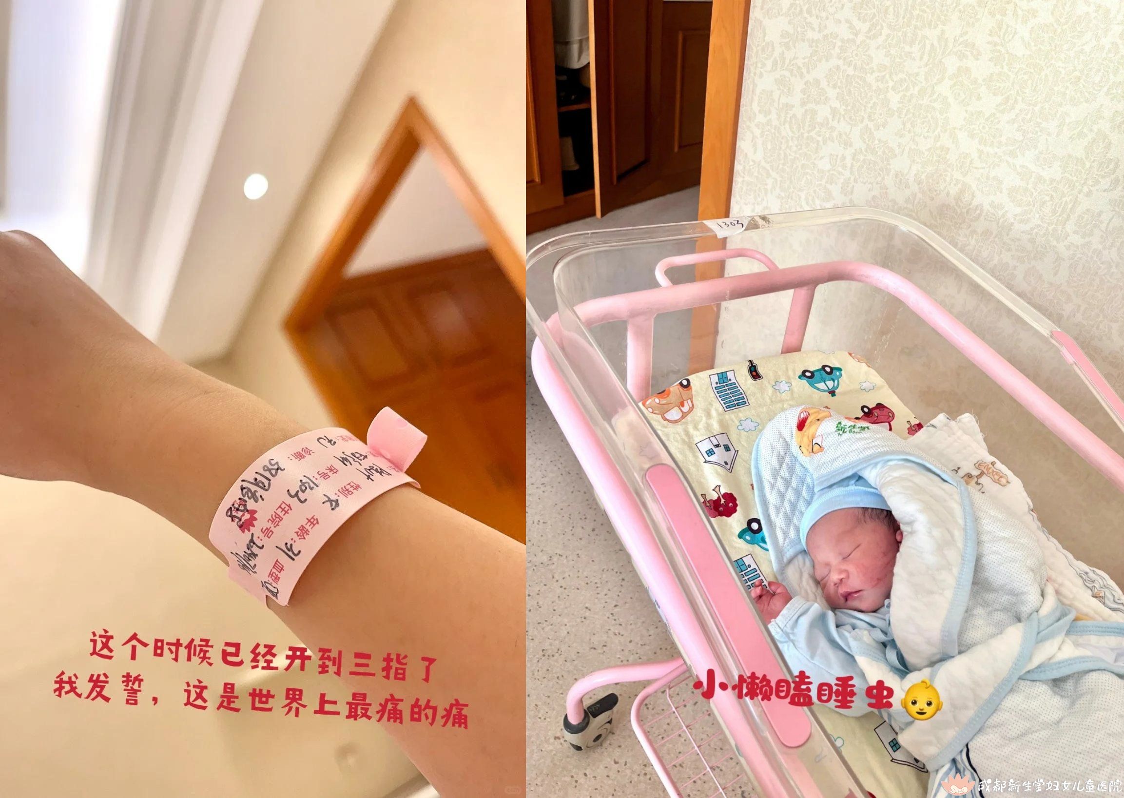 给即将生产的姐妹们一点点勇气｜成都新生堂_3_陈酸酸儿_来自小红书网页版_副本.jpg