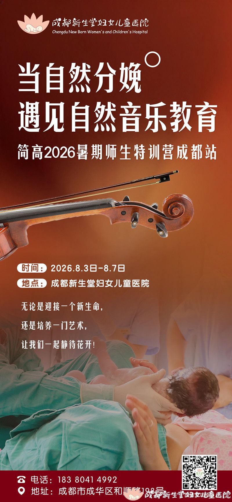 1785546305898645.jpg 朋友圈海报.jpg