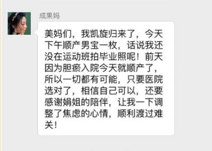 温柔分娩顺利产子，瘢痕子宫妈妈称遇救星！ -成都新生堂妇女儿童医院,成都妇产医院,成都高水平的妇产医院,成都专业的妇产医院,新生堂妇产医院,成都顺产医院,瘢痕子宫,母乳喂养,侧切