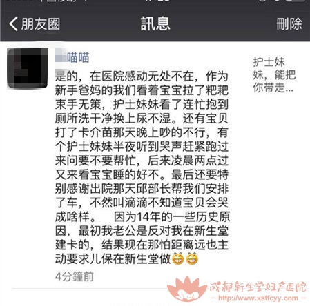 我是护士，我不蓝瘦我骄傲！-成都新生堂妇女儿童医院,成都妇产医院,成都高水平的妇产医院,成都专业的妇产医院,新生堂妇产医院,成都顺产医院,瘢痕子宫,母乳喂养,侧切