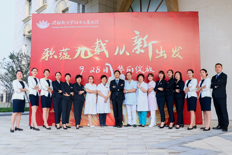 9月28日，那些难忘的瞬间！-成都新生堂妇女儿童医院,成都妇产医院,成都高水平的妇产医院,成都专业的妇产医院,新生堂妇产医院,成都顺产医院,瘢痕子宫,母乳喂养,侧切