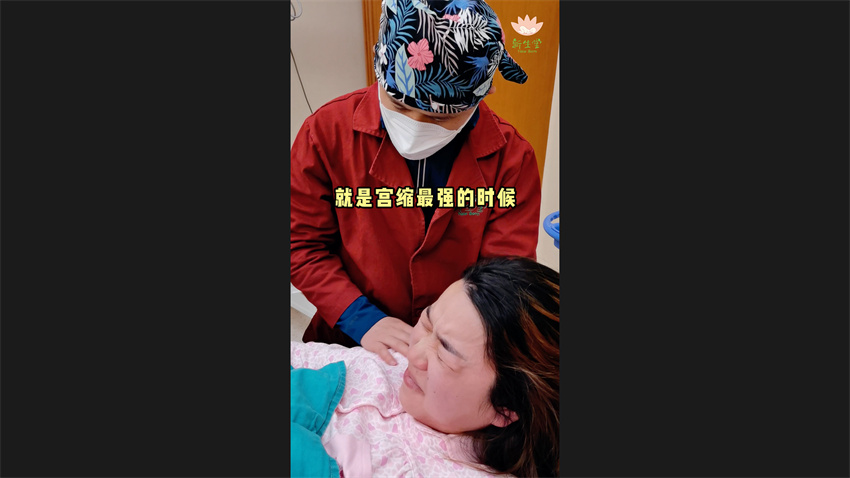 【视频】宫缩，就是宝宝和妈妈在一起努力-成都新生堂妇女儿童医院,成都妇产医院,成都高水平的妇产医院,成都专业的妇产医院,新生堂妇产医院,成都顺产医院,瘢痕子宫,母乳喂养,侧切