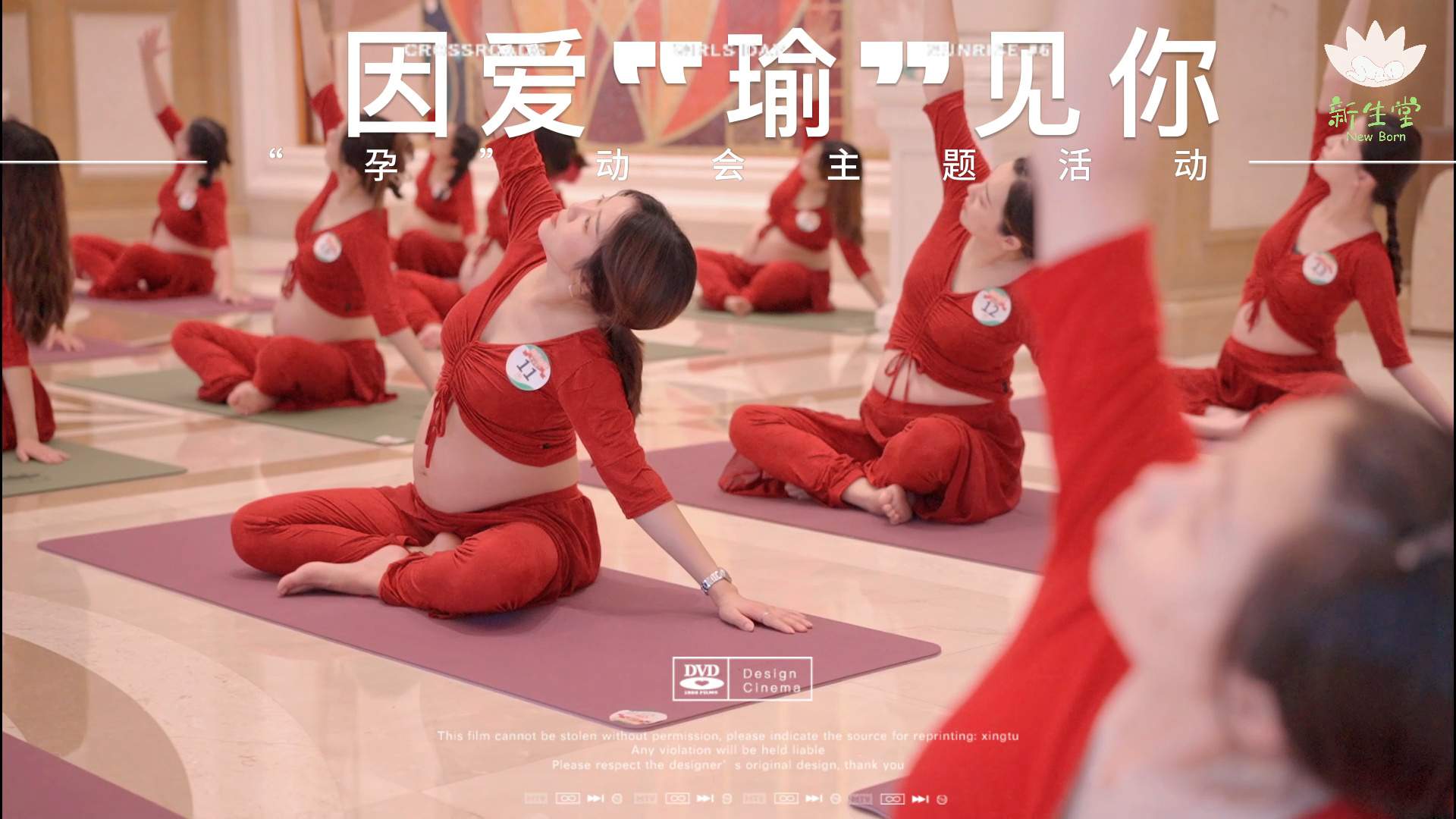 【视频】因爱“瑜”见你！美好孕育，和腹中胎儿来一场旷世之缘的修行-成都新生堂妇女儿童医院,成都妇产医院,成都高水平的妇产医院,成都专业的妇产医院,新生堂妇产医院,成都顺产医院,瘢痕子宫,母乳喂养,侧切