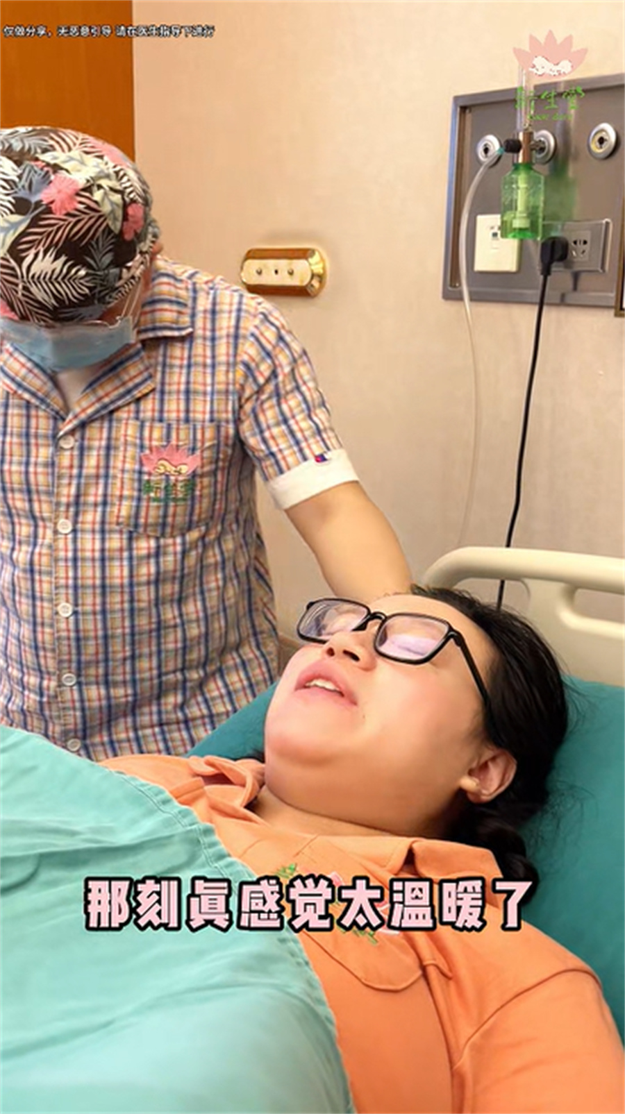 娘娘生孩子视频
