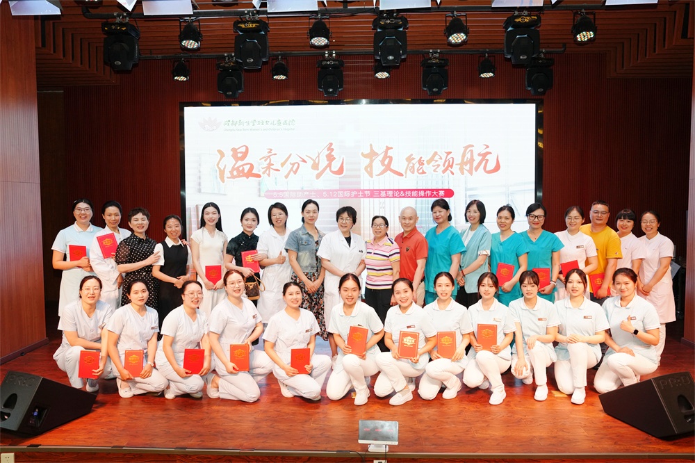 以温柔之名，展技能风采 ——新生堂庆5.5国际助产日&5.12国际护士节活动圆满落幕​-成都新生堂妇女儿童医院,成都妇产医院,成都高水平的妇产医院,成都专业的妇产医院,新生堂妇产医院,成都顺产医院,瘢痕子宫,母乳喂养,侧切