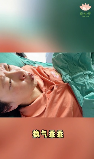 【视频】妈妈放轻松，慢慢呼吸，宝宝会自己出来哦-成都新生堂妇女儿童医院,成都妇产医院,成都高水平的妇产医院,成都专业的妇产医院,新生堂妇产医院,成都顺产医院,瘢痕子宫,母乳喂养,侧切