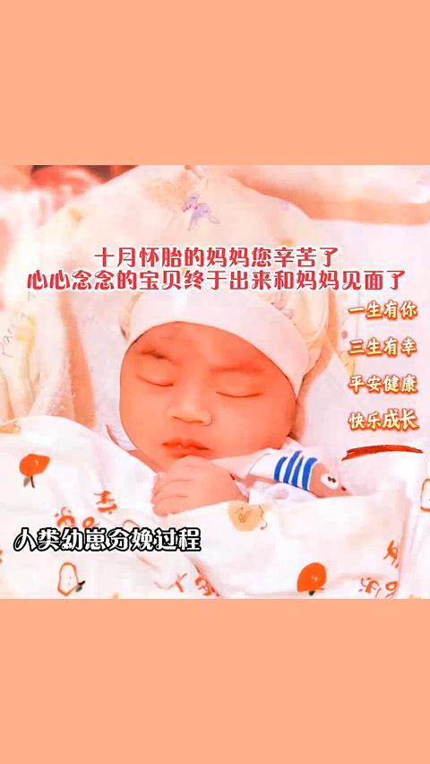 【视频】生命的奇迹！来看看宝宝的诞生过程-成都新生堂妇女儿童医院,成都妇产医院,成都高水平的妇产医院,成都专业的妇产医院,新生堂妇产医院,成都顺产医院,瘢痕子宫,母乳喂养,侧切