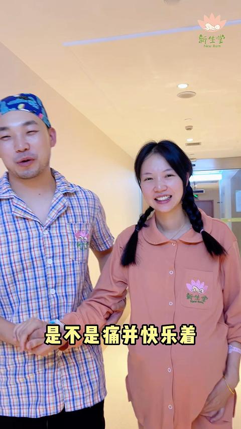 【视频】要和宝宝见面啦！爸爸妈妈正满怀喜悦地等待宝宝的出生-成都新生堂妇女儿童医院,成都妇产医院,成都高水平的妇产医院,成都专业的妇产医院,新生堂妇产医院,成都顺产医院,瘢痕子宫,母乳喂养,侧切