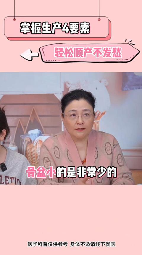 【视频】掌握生产四要素，轻松顺产不发愁-成都新生堂妇女儿童医院,成都妇产医院,成都高水平的妇产医院,成都专业的妇产医院,新生堂妇产医院,成都顺产医院,瘢痕子宫,母乳喂养,侧切