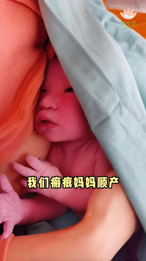 【视频】宝贝与妈妈第一次肌肤相亲，是世间最温柔的共振-成都新生堂妇女儿童医院,成都妇产医院,成都高水平的妇产医院,成都专业的妇产医院,新生堂妇产医院,成都顺产医院,瘢痕子宫,母乳喂养,侧切