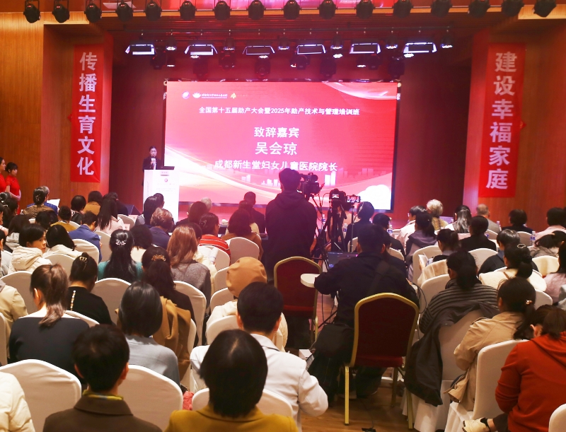 国内外顶尖助产专家齐聚新生堂，共绘自然分娩新篇章-成都新生堂妇女儿童医院,成都妇产医院,成都高水平的妇产医院,成都专业的妇产医院,新生堂妇产医院,成都顺产医院,瘢痕子宫,母乳喂养,侧切