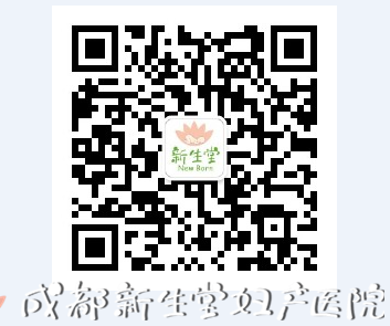 成都妇产医院,成都高水平的产科医院,成都专业的妇产医院,新生堂妇产医院，成都顺产医院，瘢痕子宫，母乳喂养，侧切 ，最美孕妈，晒孕照