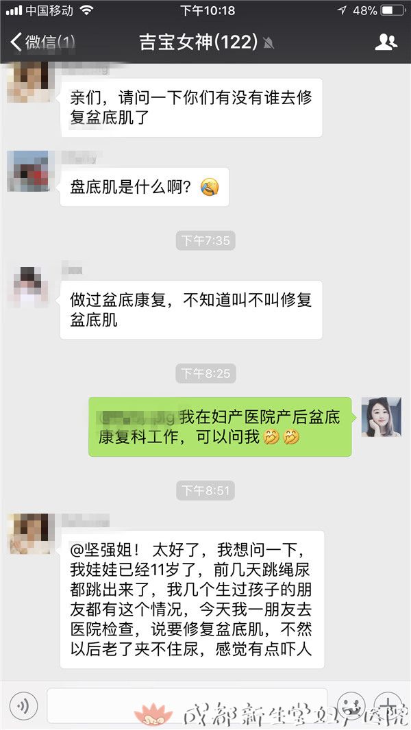 成都妇产医院,成都高水平的产科医院,成都专业的妇产医院,新生堂妇产医院,成都顺产医院,瘢痕子宫,母乳喂养,侧切 ,盆底康复