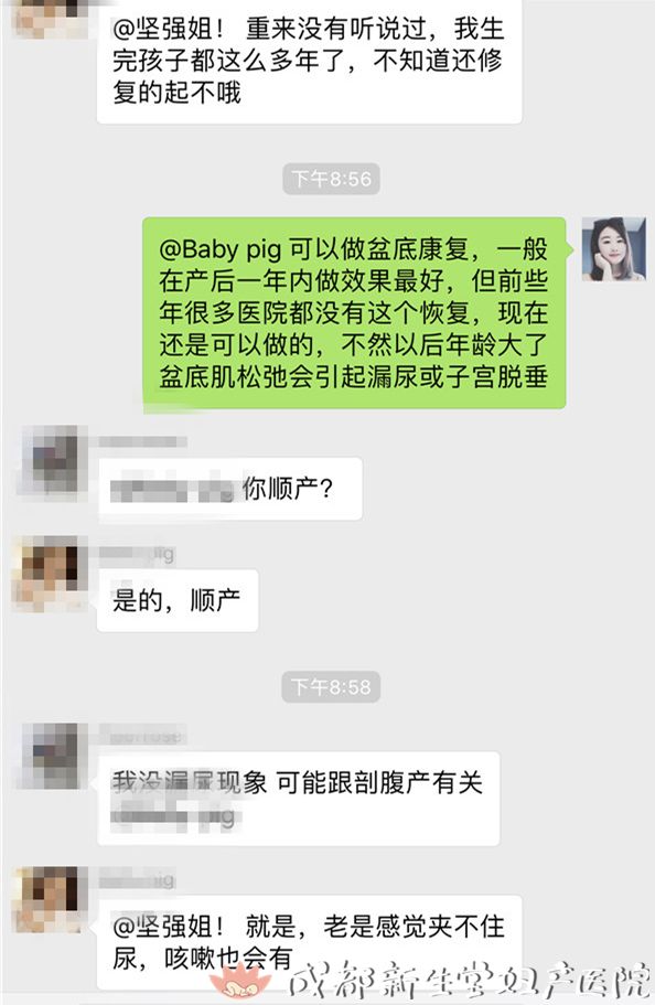 成都妇产医院,成都高水平的产科医院,成都专业的妇产医院,新生堂妇产医院,成都顺产医院,瘢痕子宫,母乳喂养,侧切 ,盆底康复