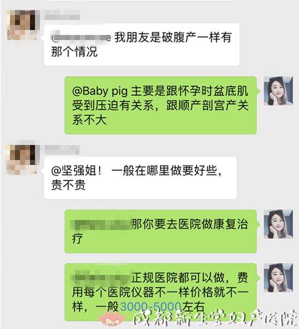 成都妇产医院,成都高水平的产科医院,成都专业的妇产医院,新生堂妇产医院,成都顺产医院,瘢痕子宫,母乳喂养,侧切 ,盆底康复