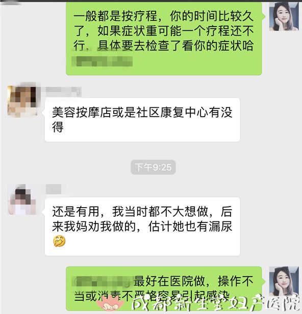 成都妇产医院,成都高水平的产科医院,成都专业的妇产医院,新生堂妇产医院,成都顺产医院,瘢痕子宫,母乳喂养,侧切 ,盆底康复