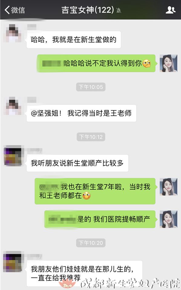 成都妇产医院,成都高水平的产科医院,成都专业的妇产医院,新生堂妇产医院,成都顺产医院,瘢痕子宫,母乳喂养,侧切 ,盆底康复