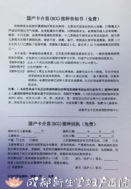 成都妇产医院,成都高水平的产科医院,成都专业的妇产医院,新生堂妇产医院，成都顺产医院，瘢痕子宫顺产医院，母乳喂养高的医院，侧切低的医院，卡介苗