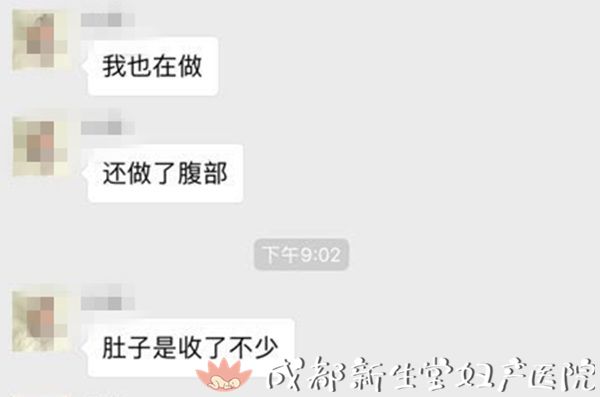 成都妇产医院,成都高水平的产科医院,成都专业的妇产医院,新生堂妇产医院，成都顺产医院，瘢痕子宫顺产医院，母乳喂养高的医院，侧切低的医院，产后漏尿，盆底康复