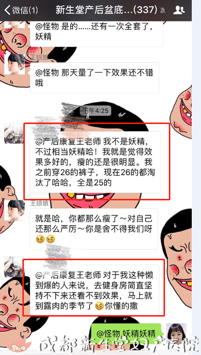 成都妇产医院,成都高水平的产科医院,成都专业的妇产医院,新生堂妇产医院，成都顺产医院，瘢痕子宫顺产医院，母乳喂养高的医院，侧切低的医院