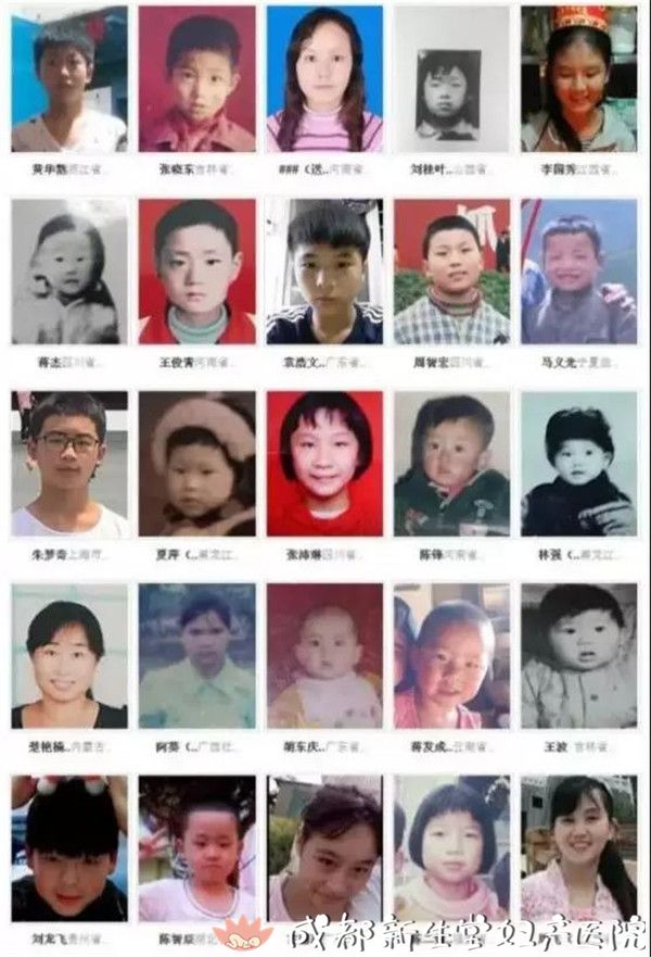 新生堂妇产医院,成都顺产医院,瘢痕子宫顺产医院,人贩子,拐卖儿童